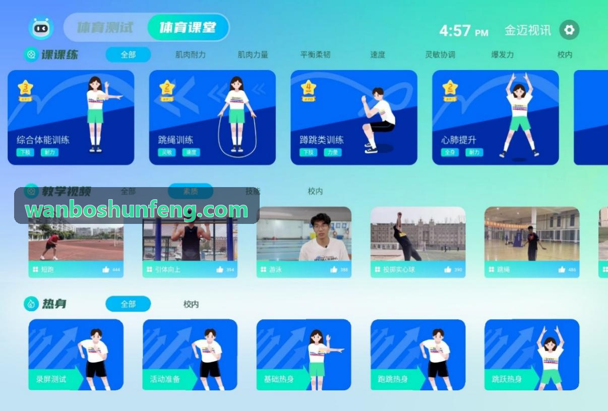 WANBO.COM边缘计算与云端双向同步架构背景